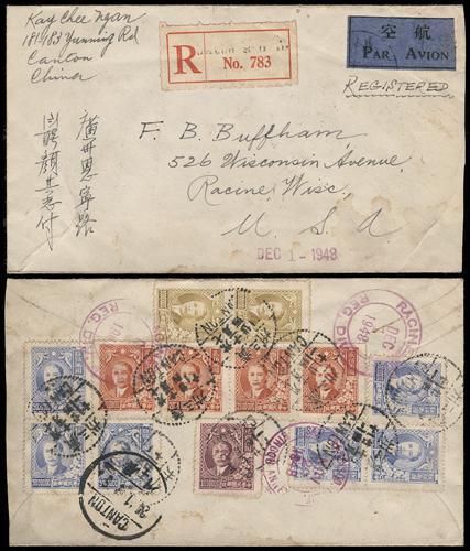 Lot 5580 - republic of china - John Bull Stamp Auctions sale 332 Lot 5580 - republic of china - John Bull Stamp Auctions sale 332