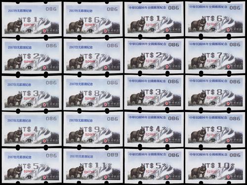 Lot 5788 - taiwan - John Bull Stamp Auctions sale 332 Lot 5788 - taiwan - John Bull Stamp Auctions sale 332