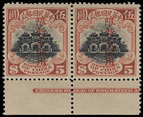 Lot 5710 - Provincial Issues & Postal History  -  John Bull Stamp Auctions sale 332