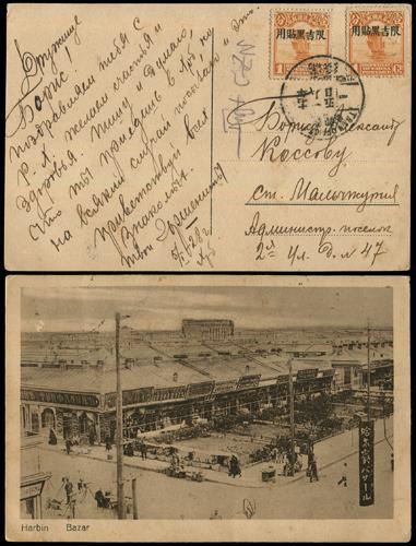 Lot 8095 - All China - Collections & Accumulations - John Bull Stamp Auctions sale 332 Day 3 Lot 8095 - All China - Collections & Accumulations - John Bull Stamp Auctions sale 332 Day 3