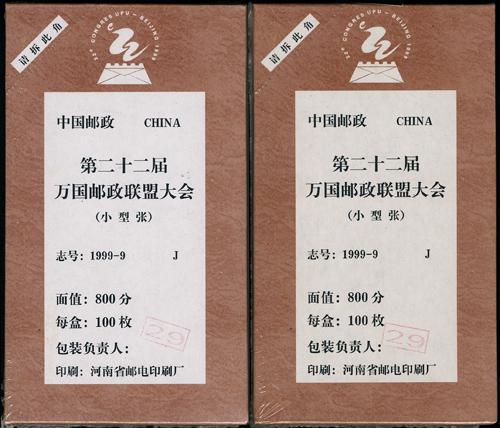 Lot 3628 - prc  -  John Bull Stamp Auctions sale 332