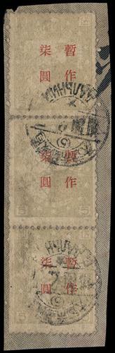 Lot 3028 - liberated area - John Bull Stamp Auctions sale 332 Lot 3028 - liberated area - John Bull Stamp Auctions sale 332