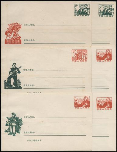 Lot 7117 - All China - Collections & Accumulations  -  John Bull Stamp Auctions sale 332
