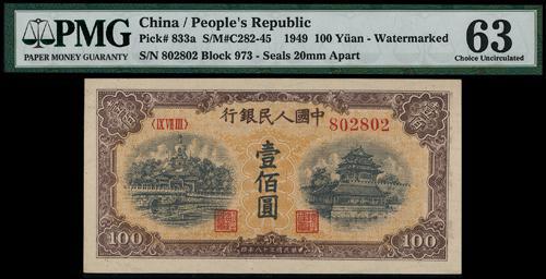 Lot 1541 - banknotes - John Bull Stamp Auctions sale 332 Lot 1541 - banknotes - John Bull Stamp Auctions sale 332
