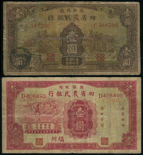 Lot 1188 - banknotes - John Bull Stamp Auctions sale 332 Lot 1188 - banknotes - John Bull Stamp Auctions sale 332