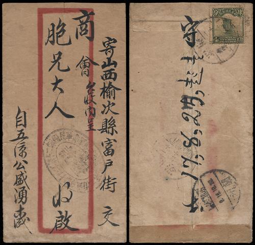 Lot 8527 - All China - Collections & Accumulations  -  John Bull Stamp Auctions sale 332 Day 3