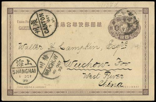 Lot 5105 - imperial post - John Bull Stamp Auctions sale 332 Lot 5105 - imperial post - John Bull Stamp Auctions sale 332