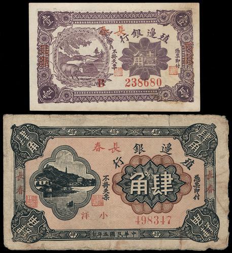 Lot 1254 - banknotes - John Bull Stamp Auctions sale 332 Lot 1254 - banknotes - John Bull Stamp Auctions sale 332