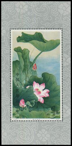 Lot 3510 - prc - John Bull Stamp Auctions sale 332 Lot 3510 - prc - John Bull Stamp Auctions sale 332