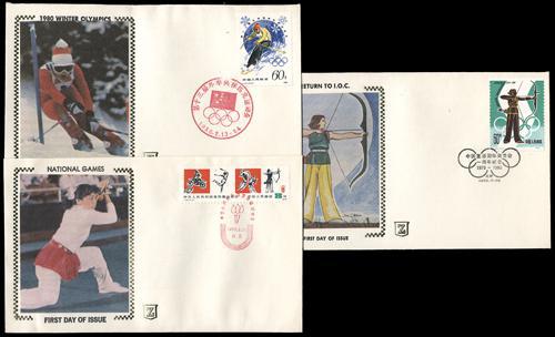 Lot 3782 - prc - John Bull Stamp Auctions sale 332 Lot 3782 - prc - John Bull Stamp Auctions sale 332