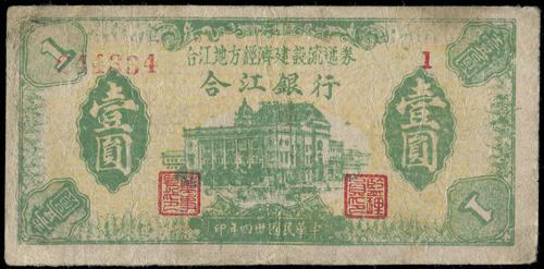 Lot 1477 - banknotes - John Bull Stamp Auctions sale 332 Lot 1477 - banknotes - John Bull Stamp Auctions sale 332