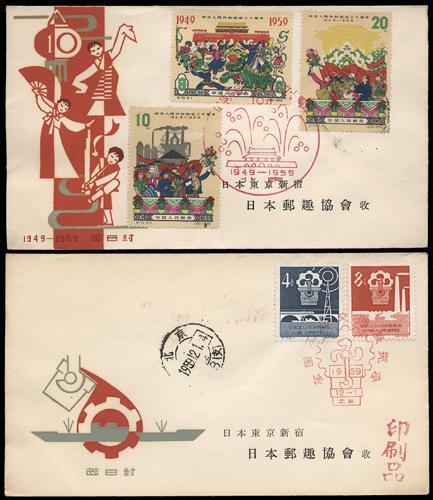 Lot 3669 - prc - John Bull Stamp Auctions sale 332 Lot 3669 - prc - John Bull Stamp Auctions sale 332