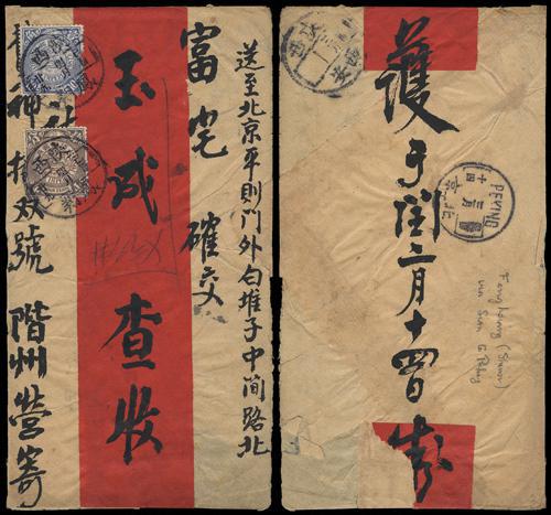 Lot 9523 - All China - Collections & Accumulations - John Bull Stamp Auctions sale 332 Day 3 Lot 9523 - All China - Collections & Accumulations - John Bull Stamp Auctions sale 332 Day 3