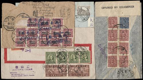 Lot 5547 - republic of china  -  John Bull Stamp Auctions sale 332