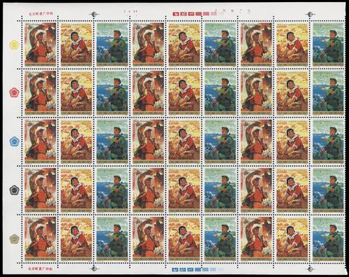 Lot 3382 - prc - John Bull Stamp Auctions sale 332 Lot 3382 - prc - John Bull Stamp Auctions sale 332
