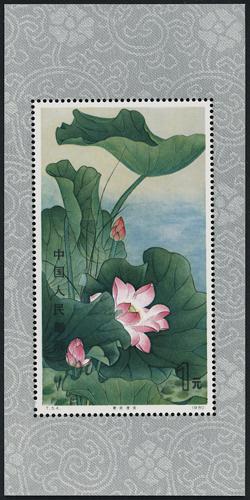 Lot 3509 - prc - John Bull Stamp Auctions sale 332 Lot 3509 - prc - John Bull Stamp Auctions sale 332