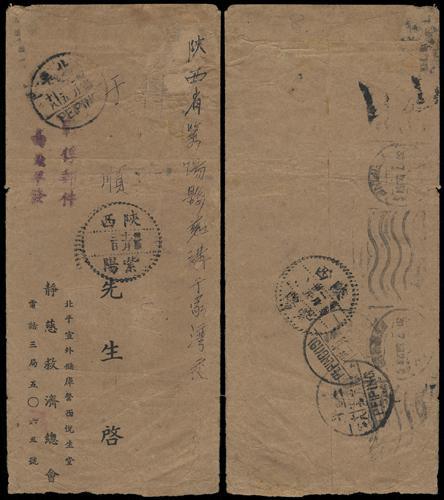 Lot 9562 - All China - Collections & Accumulations - John Bull Stamp Auctions sale 332 Day 3 Lot 9562 - All China - Collections & Accumulations - John Bull Stamp Auctions sale 332 Day 3
