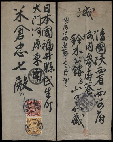 Lot 9520 - All China - Collections & Accumulations - John Bull Stamp Auctions sale 332 Day 3 Lot 9520 - All China - Collections & Accumulations - John Bull Stamp Auctions sale 332 Day 3