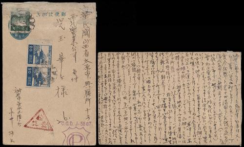 Lot 8590 - All China - Collections & Accumulations - John Bull Stamp Auctions sale 332 Day 3 Lot 8590 - All China - Collections & Accumulations - John Bull Stamp Auctions sale 332 Day 3