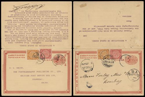 Lot 5399 - imperial post - John Bull Stamp Auctions sale 332 Lot 5399 - imperial post - John Bull Stamp Auctions sale 332