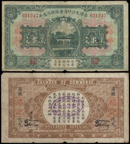 Lot 1352 - banknotes - John Bull Stamp Auctions sale 332 Lot 1352 - banknotes - John Bull Stamp Auctions sale 332