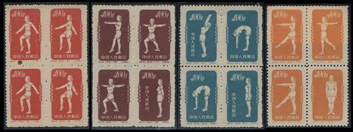 Lot 3128 - prc - John Bull Stamp Auctions sale 332 Lot 3128 - prc - John Bull Stamp Auctions sale 332