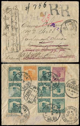 Lot 5561 - republic of china  -  John Bull Stamp Auctions sale 332