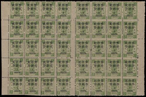 Lot 5223 - imperial post - John Bull Stamp Auctions sale 332 Lot 5223 - imperial post - John Bull Stamp Auctions sale 332