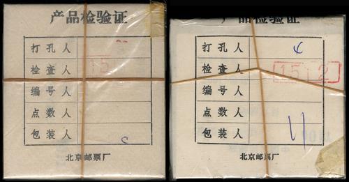 Lot 3590 - prc  -  John Bull Stamp Auctions sale 332