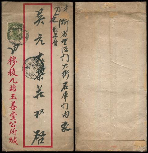 Lot 8105 - All China - Collections & Accumulations - John Bull Stamp Auctions sale 332 Day 3 Lot 8105 - All China - Collections & Accumulations - John Bull Stamp Auctions sale 332 Day 3
