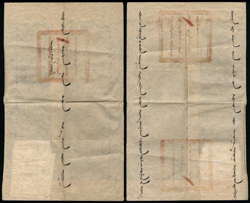 Lot 5735H - Provincial Issues & Postal History  -  John Bull Stamp Auctions sale 332