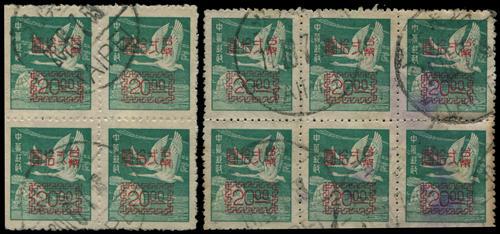 Lot 5784 - taiwan - John Bull Stamp Auctions sale 332 Lot 5784 - taiwan - John Bull Stamp Auctions sale 332
