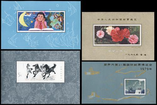 Lot 3377 - prc - John Bull Stamp Auctions sale 332 Lot 3377 - prc - John Bull Stamp Auctions sale 332
