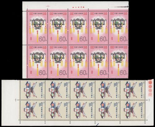Lot 3502 - prc - John Bull Stamp Auctions sale 332 Lot 3502 - prc - John Bull Stamp Auctions sale 332