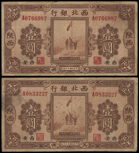 Lot 1244 - banknotes - John Bull Stamp Auctions sale 332 Lot 1244 - banknotes - John Bull Stamp Auctions sale 332
