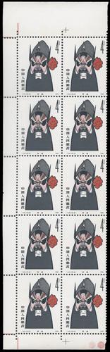 Lot 3493 - prc - John Bull Stamp Auctions sale 332 Lot 3493 - prc - John Bull Stamp Auctions sale 332
