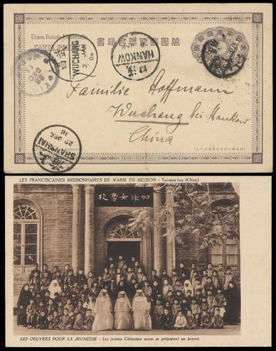 Lot 5114 - republic of china - John Bull Stamp Auctions sale 332 Lot 5114 - republic of china - John Bull Stamp Auctions sale 332