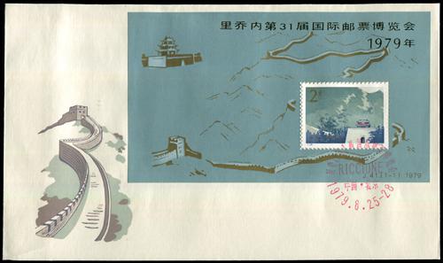 Lot 3768 - prc  -  John Bull Stamp Auctions sale 332