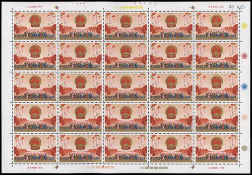Lot 3380 - prc - John Bull Stamp Auctions sale 332 Lot 3380 - prc - John Bull Stamp Auctions sale 332