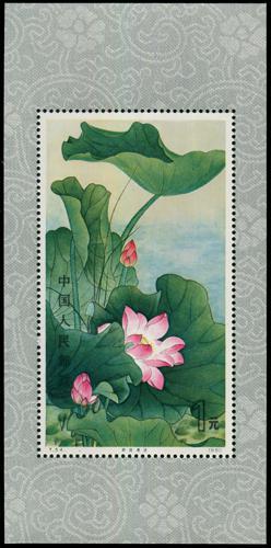 Lot 3512 - prc - John Bull Stamp Auctions sale 332 Lot 3512 - prc - John Bull Stamp Auctions sale 332
