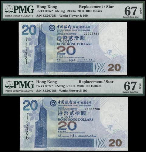 Lot 2189 - banknotes - John Bull Stamp Auctions sale 332 Lot 2189 - banknotes - John Bull Stamp Auctions sale 332