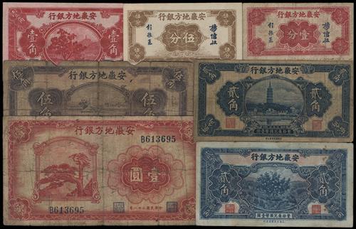 Lot 1306 - banknotes - John Bull Stamp Auctions sale 332 Lot 1306 - banknotes - John Bull Stamp Auctions sale 332