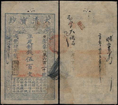 Lot 1092 - banknotes - John Bull Stamp Auctions sale 332 Lot 1092 - banknotes - John Bull Stamp Auctions sale 332