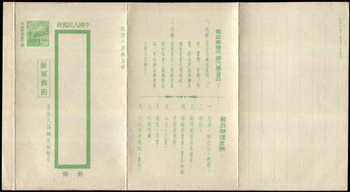 Lot 7141 - All China - Collections & Accumulations - John Bull Stamp Auctions sale 332 Lot 7141 - All China - Collections & Accumulations - John Bull Stamp Auctions sale 332
