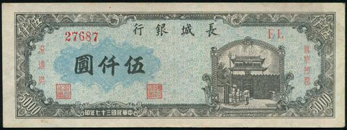Lot 1453 - banknotes - John Bull Stamp Auctions sale 332 Lot 1453 - banknotes - John Bull Stamp Auctions sale 332