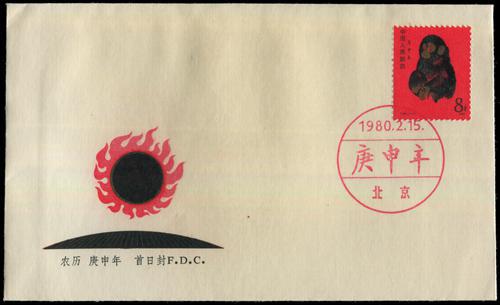 Lot 3776 - prc  -  John Bull Stamp Auctions sale 332