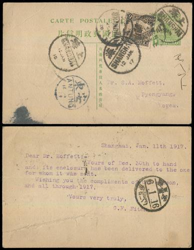 Lot 5609 - republic of china - John Bull Stamp Auctions sale 332 Lot 5609 - republic of china - John Bull Stamp Auctions sale 332
