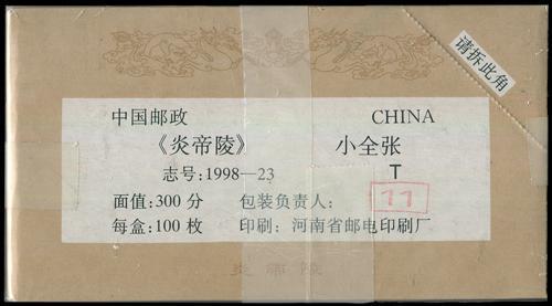 Lot 3626 - prc  -  John Bull Stamp Auctions sale 332
