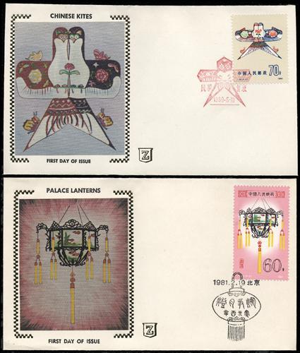 Lot 3793 - prc - John Bull Stamp Auctions sale 332 Lot 3793 - prc - John Bull Stamp Auctions sale 332