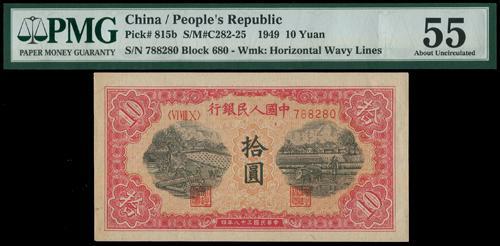 Lot 1516 - banknotes - John Bull Stamp Auctions sale 332 Lot 1516 - banknotes - John Bull Stamp Auctions sale 332
